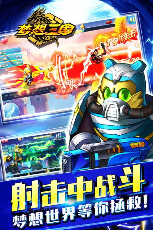 梦想三国最新爆料,新爆料揭示神秘英雄与神秘势力崛起 第3张 梦想三国最新爆料,新爆料揭示神秘英雄与神秘势力崛起 第3张