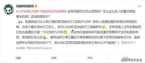 深圳网友冯女士最新爆料,揭秘事件背后惊人真相! 第1张 深圳网友冯女士最新爆料,揭秘事件背后惊人真相! 第1张