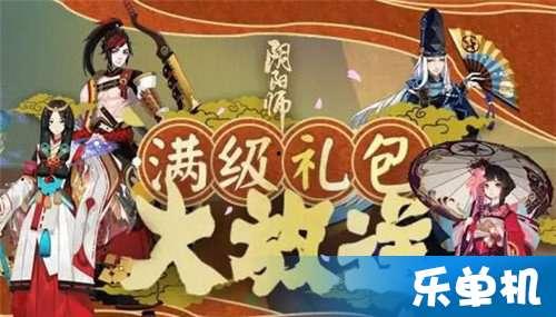 阴阳师最新活动爆料,神秘活动来袭,阴阳师们速来揭秘阴阳界新篇章! 第3张 阴阳师最新活动爆料,神秘活动来袭,阴阳师们速来揭秘阴阳界新篇章! 第3张